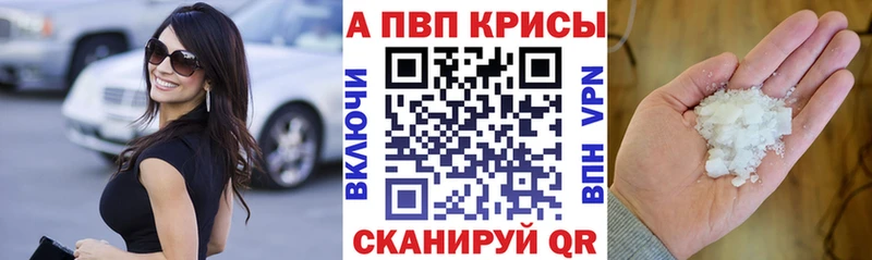 A PVP кристаллы  Балашиха 