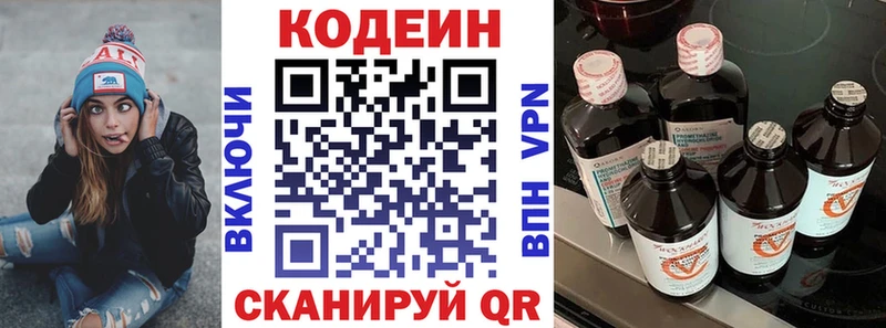 kraken ТОР  Балашиха  Кодеиновый сироп Lean Purple Drank 