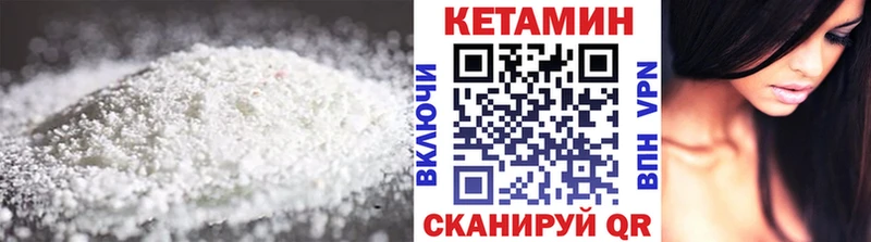 мега вход  Балашиха  КЕТАМИН VHQ 