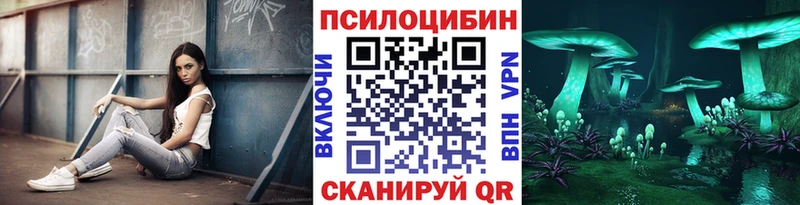 Псилоцибиновые грибы прущие грибы  Балашиха 